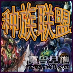 種族聯(lián)盟TD 3.39