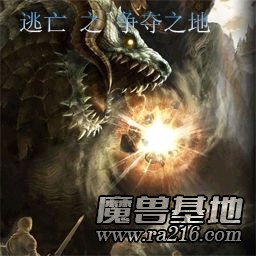 爭奪之地