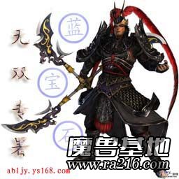 真·三國無雙 藍寶石 2.2b（比賽專用版V3）