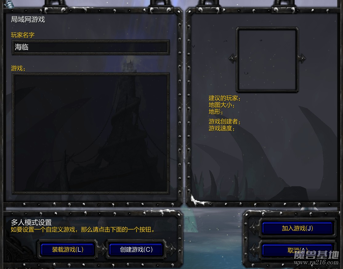 魔獸字體統一補丁