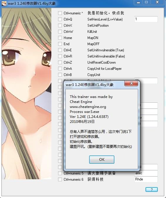 魔獸3游戲輔助工具:大象修改器1.27 v1.521