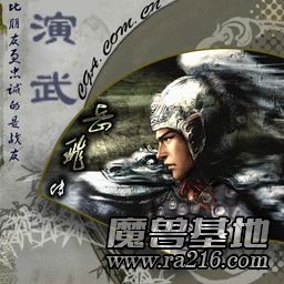 岳飛演武傳 DS2.7X