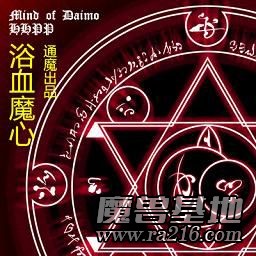 浴血魔心 v1.0.2