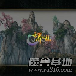 仙魔傳:云界之亂 v4.2