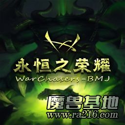 永恒之榮耀 正式版2.90
