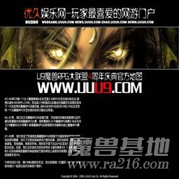 悠久傳說：魔神再現(xiàn)