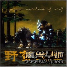 野蠻大陸：一個人的歷險