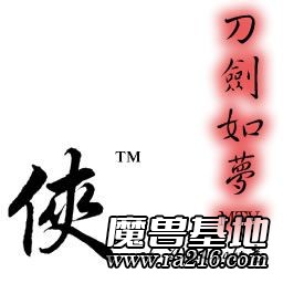MTV俠-刀劍如夢(mèng)