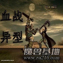 血戰異形 v1.7正式版