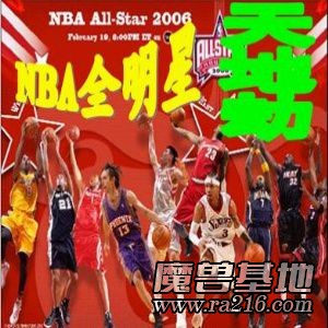 新天地劫系列 NBA全明星幻獸 1.1測(cè)試版