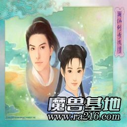 仙劍奇俠傳之功防戰(11.12.3測試版)