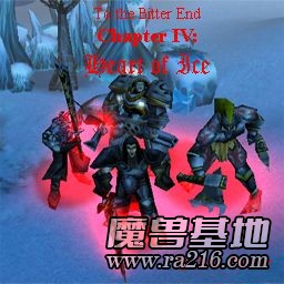 To the Bitter End 第IV章：冰之心