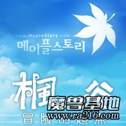 楓之谷 測試1.09
