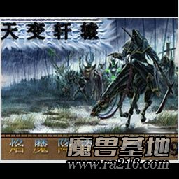 天變軒轅 1.4正式版