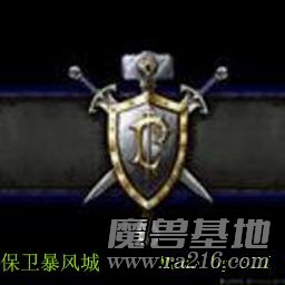 保衛(wèi)暴風城 1.06b