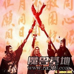 吞食天地:桃園結義 V1.0