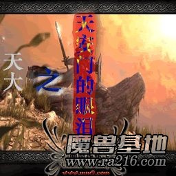 天大保衛戰之天安門的眼淚 測試版