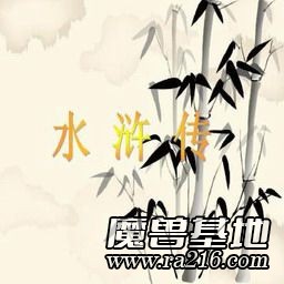 水滸塔防 1.5.9