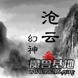 滄云幻神錄三 完美版V7.3