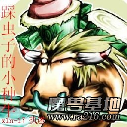 踩蟲子的小種牛 v1.0