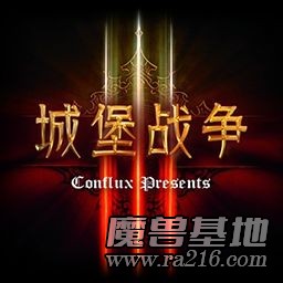 城堡戰爭 混戰 v1.00