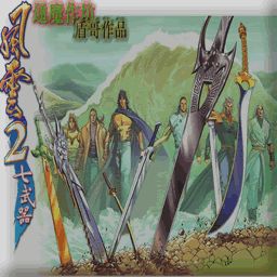 風云 全明星戰(zhàn) 0.21測試版