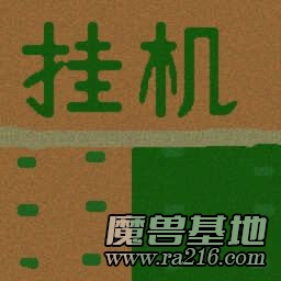 掛機專用地圖 2