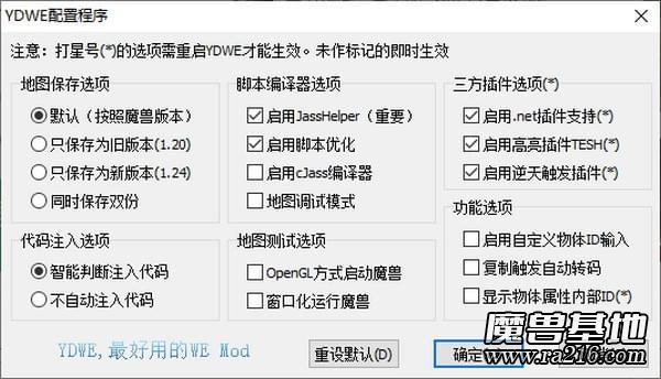 YDWE(魔獸地圖編輯器) v1.32.26