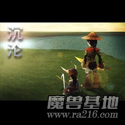 沉淪1.21