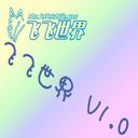 飛飛世界 V1.1
