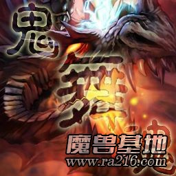 鬼舞魂一代(測試版）