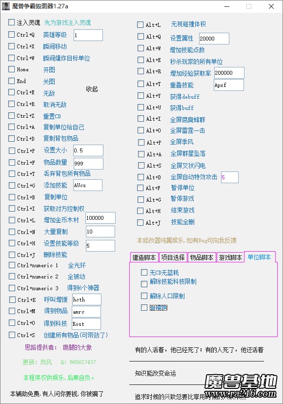 大象修改器1.27A