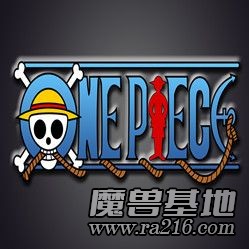 海賊王世代Ж2.5-正式版
