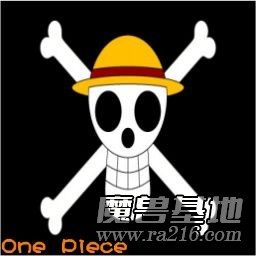 海賊王の夢之初章1.4最終版本