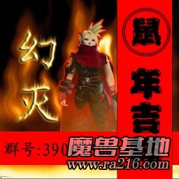 幻滅1.9(LT3C)【鼠年吉祥版】