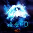 混世TD v2.3正式版