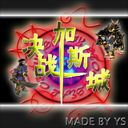 決戰(zhàn)加斯城 1.9