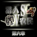 獵人VS農(nóng)民II 1.5