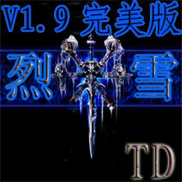 烈雪 TD 【V1.9完美元旦版】