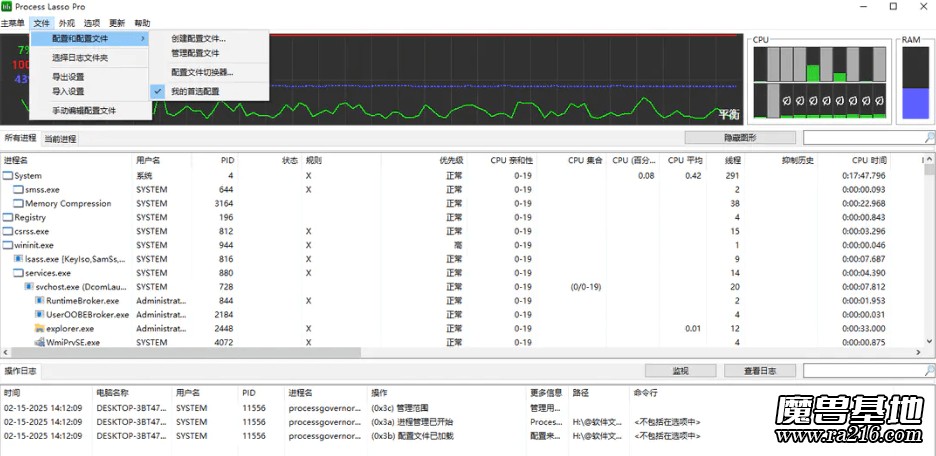 進(jìn)程優(yōu)化工具 Process Lasso Pro 中文版