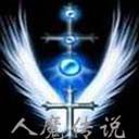 亂世幻想之人魔傳說1.0