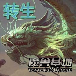 滅神之神6.52轉(zhuǎn)生