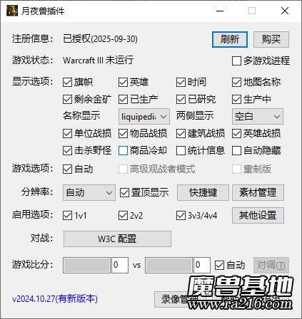 War3觀戰(zhàn)插件