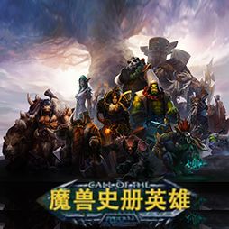 魔獸史冊英雄[AI]6.4正式版