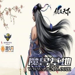 逆天仙魔錄1.7俠義天下