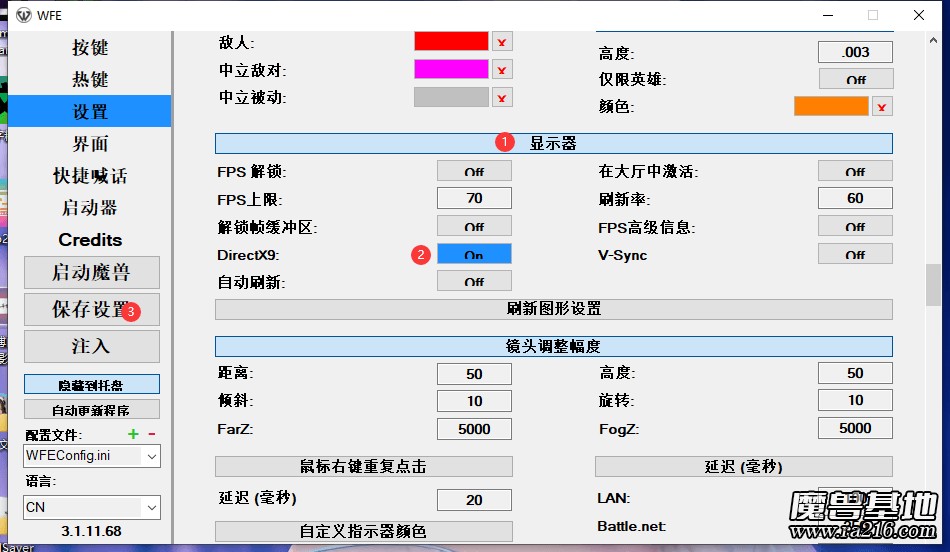 魔獸3 wfe增強補丁