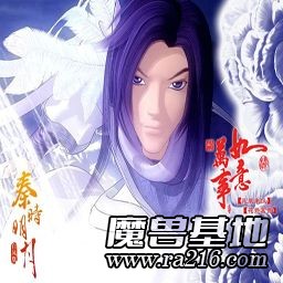 秦時明月1.61修正版