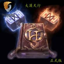 肉搏英雄PK-大漠天行正式版