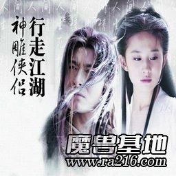 神雕俠侶之襄陽(yáng)保衛(wèi)戰(zhàn)V2.0