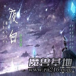 神之墓地-夜白1.7.3正式版